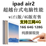 二手apple/苹果ipad air2 wifi 16G平板电脑128G 64G 4G三网插卡