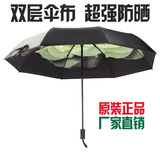 创意三折叠防晒遮太阳伞防紫外线女晴雨两用banana双层黑胶小黑伞
