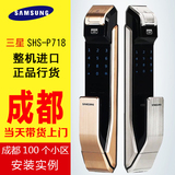 韩国原装进口三星指纹锁防盗门电子门锁家用智能密码锁 P718特惠