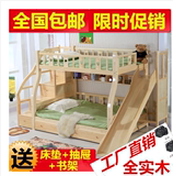 包邮带书架实木儿童床高低子母床上下铺双层母子床小孩梯柜滑梯床
