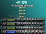 [QER音响] DPA240A260A360A480专业音响數字处理器数字音箱处理器