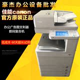 彩色复印机 a3+数码多功能彩色复合打印一体机 佳能5045复印机