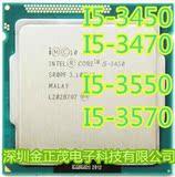 Intel/英特尔 i5-3450 CPU 散片 3470 3550 3570 四核正式版