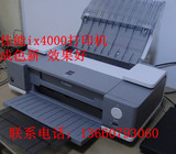 新款佳能ix4000 ix5000高级照片打印机 快速A3办公CAD不干胶打印