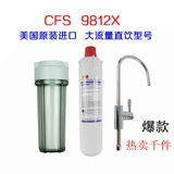 原装进口美国3M 净水机 净水器CFS9812X 性价比/大流量直饮机