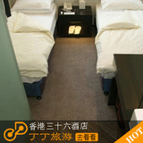 香港酒店预订旺角36酒店三十六酒店性价比高 大床房