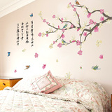 中国风桃花墙贴温馨房间卧室床头装饰品贴纸客厅电视背景墙纸贴画