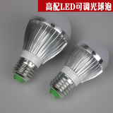 LED调光灯泡球泡高亮度节能 5W7W光源可调节亮度E2螺口台灯专用