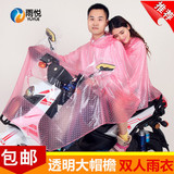双人电瓶车电动车摩托车雨衣成人男女款两人透明加大加厚雨披雨具