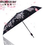 海风湾折叠防晒太阳遮阳黑胶雨伞女生超强防紫外线umbrella晴雨伞