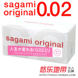 日本版20只装 正品sagami相模002 非乳胶薄安全套避孕套成人用品