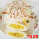 豪士口袋面包菠萝夹心面包多鲜菠萝包三明治散装500克零食早餐包