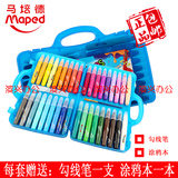 马培德Maped36色炫彩棒大容量36色丝滑旋转式水溶性油画棒蜡笔盒