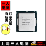 上海三人数码Intel/英特尔 i7-6700 四核全新散片CPU 3.4G