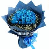 33朵蓝玫瑰/珠海香洲南屏金湾斗门鲜花同城速递/圣诞节礼物花束