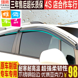 铃木天语SX4利亚纳A6/A+锋驭三厢两厢改装专用车窗雨眉晴雨挡装饰