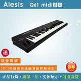 送踏板 Alesis 爱丽丝 Q61 Q 61 61键MIDI键盘 61键 MIDI键盘
