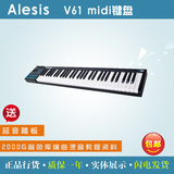 Alesis V61 MIDI键盘 61键 带控制器 打击垫 61键MIDI键盘 现货