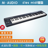行货M-Audio keystation 61es 半配重专业61键编曲midi键盘控制器