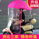 电动车遮阳伞雨蓬棚雨披防晒挡风太阳伞夏支架踏板车防雨伞西瓜伞