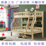 实木儿童床上下床高低床 亲子双层母子床家具 实木床上下铺 特价