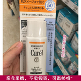 预定日本Curel/珂润 润浸保湿倍护护体防晒霜乳液SPF50 孕妇可用