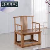明式家具新中式实木扶手椅围椅免漆餐椅老榆木圈椅茶空间禅意家具