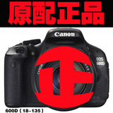 Canon/佳能 单反相机 EOS 600d（ 18-135 mm is）镜头 套机
