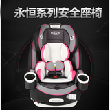 美国Graco葛莱永恒系列五点式安全带便携式宝宝汽车儿童安全座椅