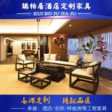 新中式家具明清仿古免漆实木沙发会所别墅小户型客厅禅意组合定制
