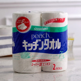 日本进口厨房用吸油纸吸水纸清洁纸擦手纸卷筒纸50扯×2卷装