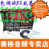 ◆致强电脑◆ 创新Audigy5/A5声卡SB1550/PCI-E 7.1双麦克风包调