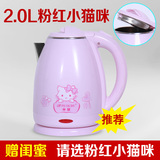 半球正品不锈钢电热水壶烧水壶电茶壶开水煲茶具1.5-2L小家电批发