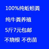 蚯蚓粪营养土有机肥料阳台种菜养花多肉园艺花肥基质种植土包邮