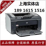 惠普 HP1106激光打印机 惠普 HP 1106打印机 可打不干胶硫酸纸