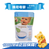 bellamy's贝拉米 澳洲原装进口澳大利亚代购婴儿辅食有机米粉米糊