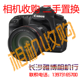 雅博长沙实体收售单反相机1DX.5D2.5D35D Mark II5D Mark III