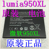微软 诺基亚 Lumia950XL(RM-1085) 原装正品电池BV-T4D RM-1116电
