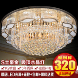客厅水晶灯大气欧式S金色圆形吸顶灯led卧室餐厅创意水晶灯饰灯具