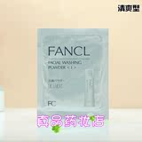 新版日本专柜代购FANCL无添加柔滑保湿洁面粉 清爽型 一回份装