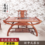 红木茶桌椅组合 简约现代新中式仿古实木家具方形泡茶花梨木茶桌