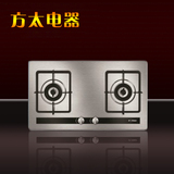 正品Fotile/方太JZY/T-HA1G嵌入式燃气灶 方太电器限成都 包安装