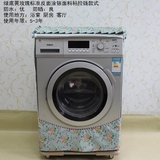 卡萨帝C1 HDU75W3自动滚筒洗衣机罩子/套银色花色防水防晒布艺