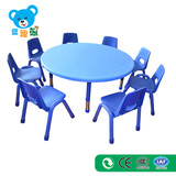 蓝迪熊厂价直销 幼儿园早教机构塑料圆形八人桌儿童升降课桌椅