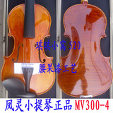 凤灵正品小提琴 腰果漆花纹MV300-4 送全套配件 手工高级考级演奏