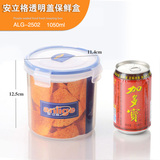 安立格1050ML圆形加高保鲜盒中号密封罐食品级塑料汤盒杂粮盒2502