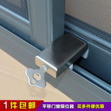 304不锈钢 儿童安全锁窗户塑钢铝合金平移窗防盗锁推拉门窗限位器