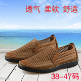 老北京夏天中年男士布鞋网鞋爸爸休闲鞋子45中老年人46加大码47号