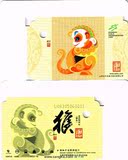 上海交通卡 猴年生肖卡 猴年迷你公交卡 M02-16 全新 现货