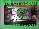 GTX560TI 真实1G 128位宽独立高频游戏显卡灭550 460 GTS450 9800